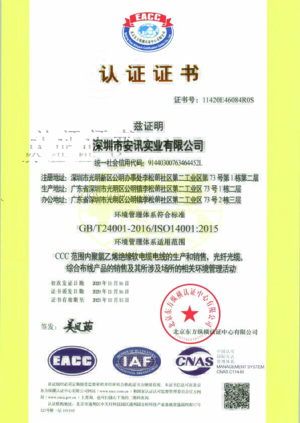 ISO14001環(huán)境管理體系中文